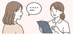 ①まずはお話を聞かせてください